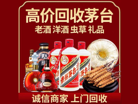 ​东凤镇名酒回收多少钱？