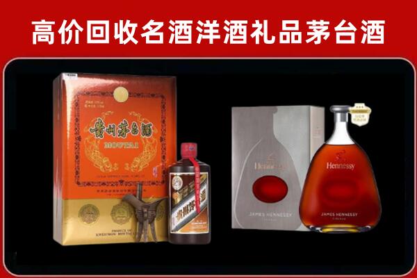 东凤镇回收轩尼诗