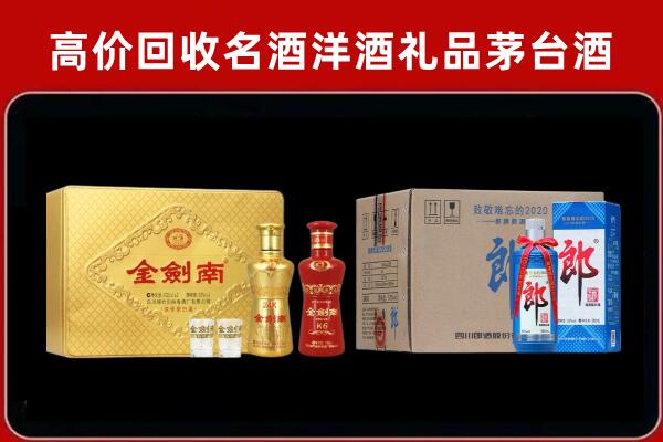 东凤镇回收剑南春酒