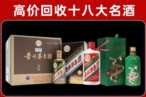 东凤镇回收铁盖茅台酒