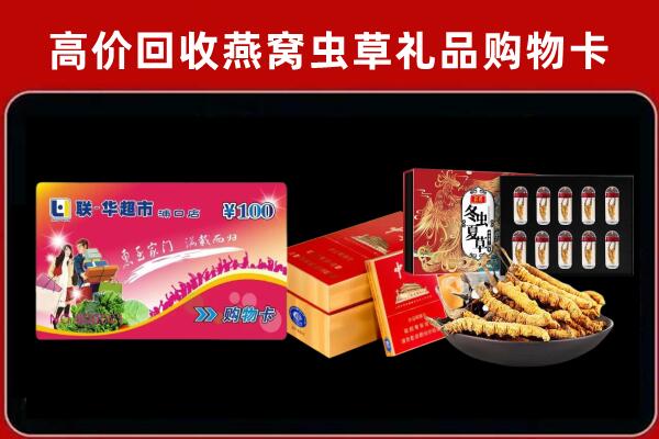 东凤镇回收礼品卡